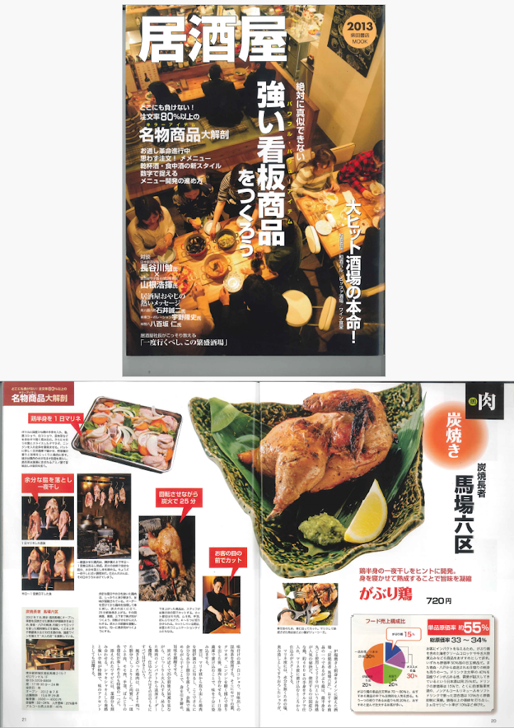 専門性の高い業界紙でも見開きで大きく掲載。